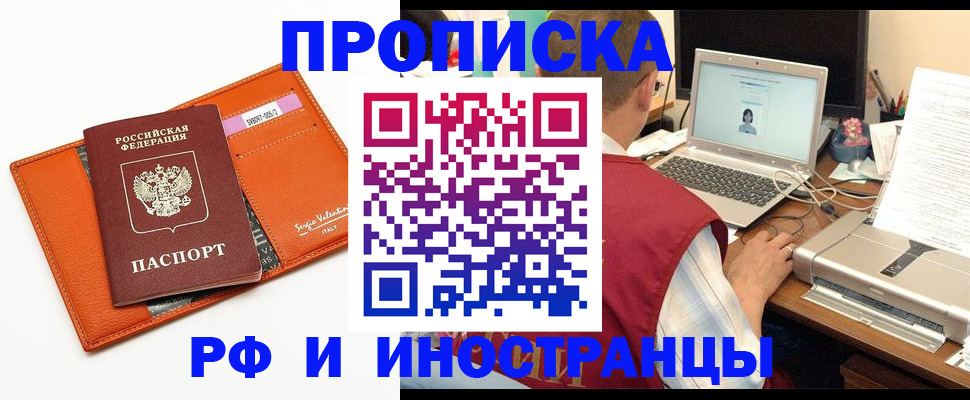 временная регистрация собственник в Кирово-Чепецке