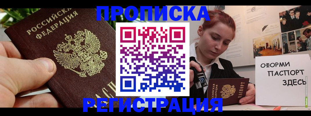 временная регистрация законно в Кирово-Чепецке