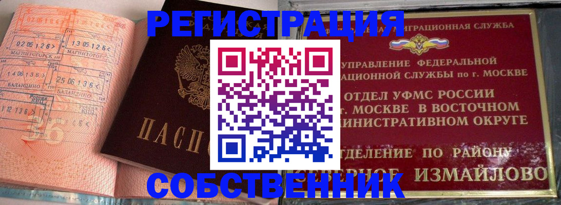 прописка паспорт в Кирово-Чепецке