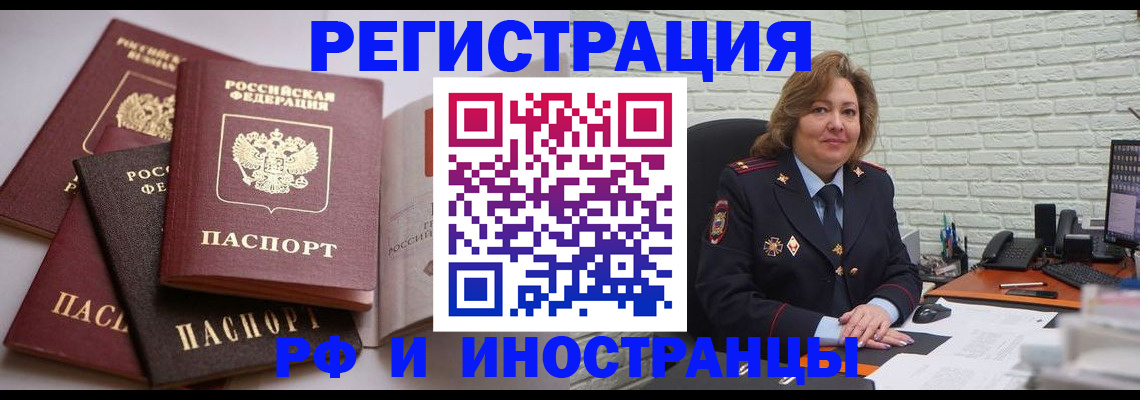 миграционный учет в Кирово-Чепецке